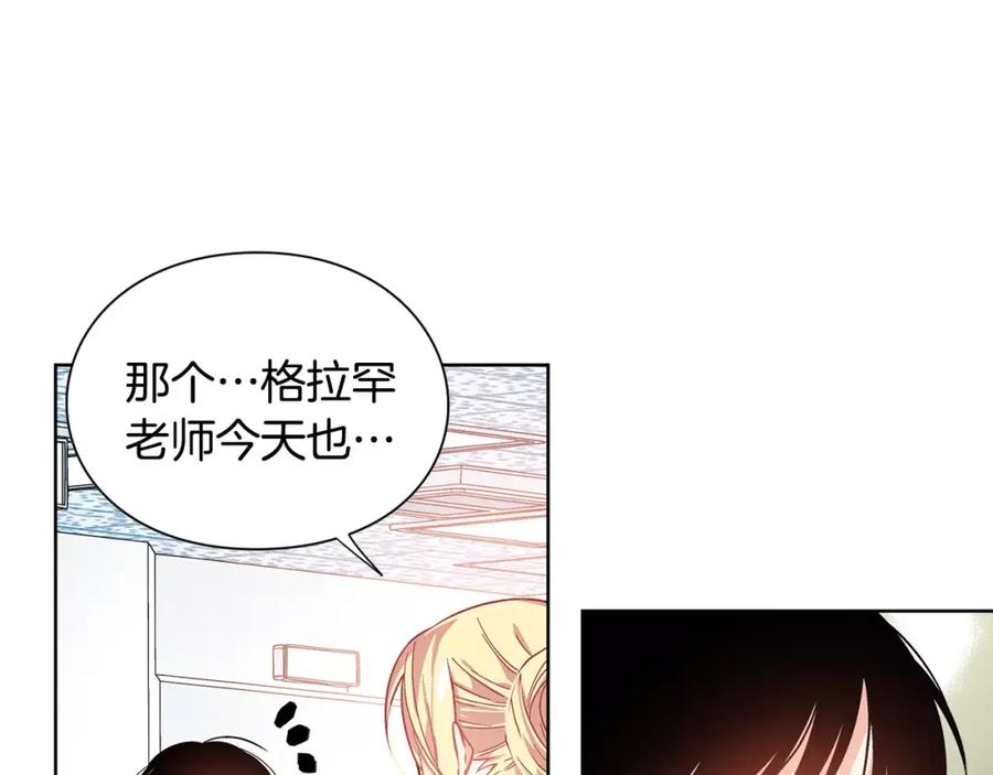 女王的手术刀 第23话 神秘主刀？ 第65页