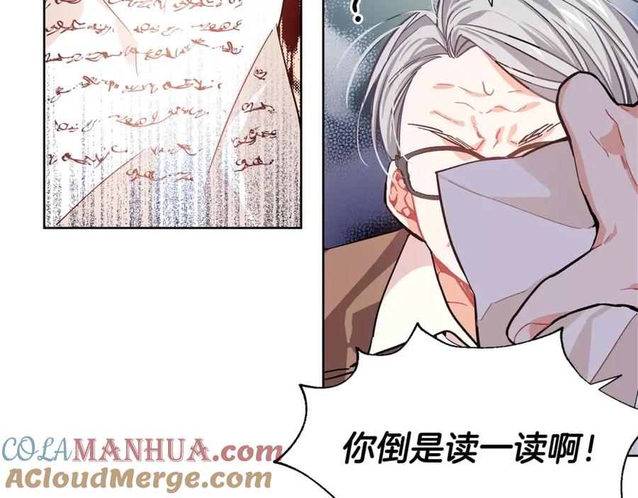 女王的手术刀 第23话 神秘主刀？ 第22页