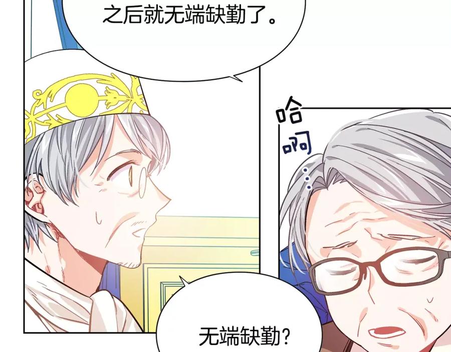 女王的手术刀 第23话 神秘主刀？ 第51页