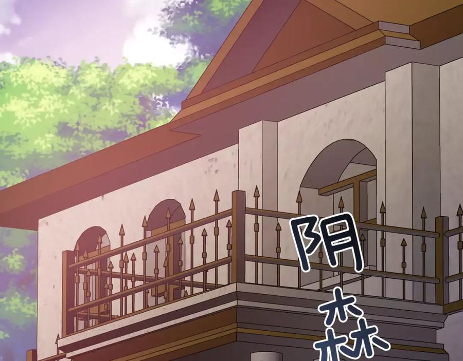 女王的手术刀 第23话 神秘主刀？ 第84页