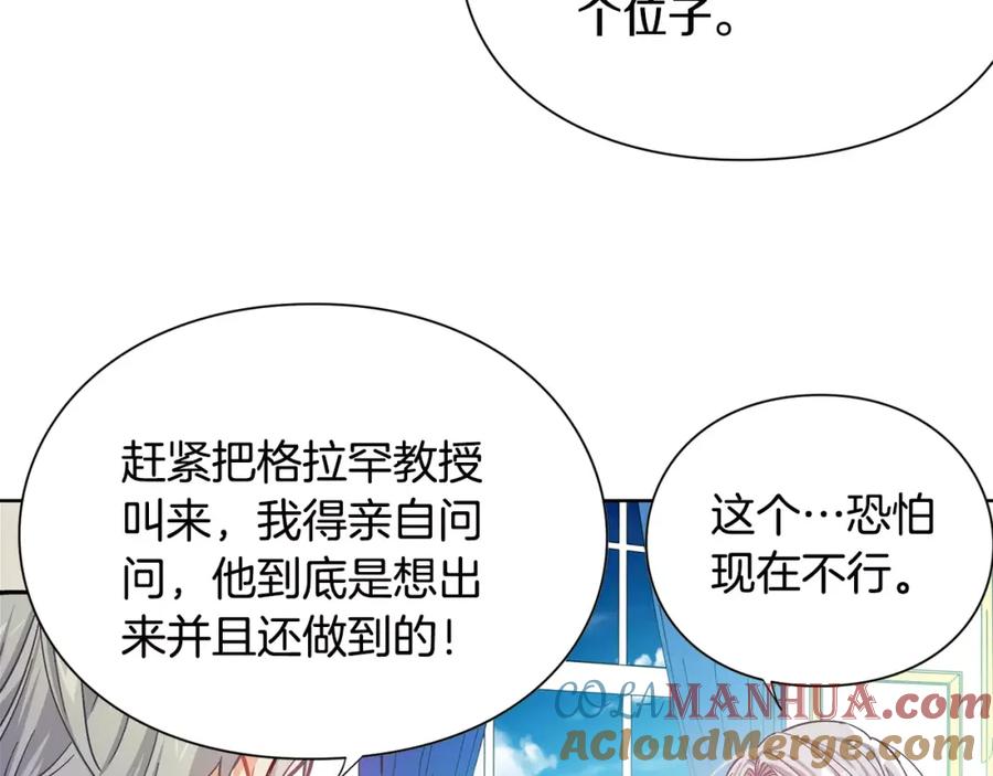 女王的手术刀 第23话 神秘主刀？ 第49页