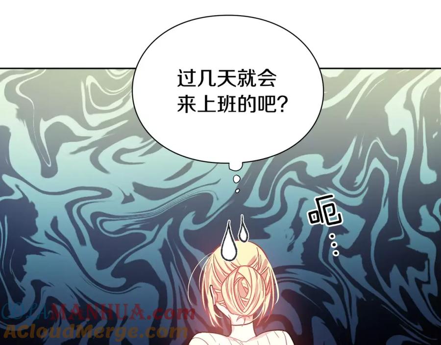 女王的手术刀 第23话 神秘主刀？ 第61页