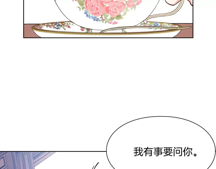 女王的手术刀 第23话 神秘主刀？ 第12页