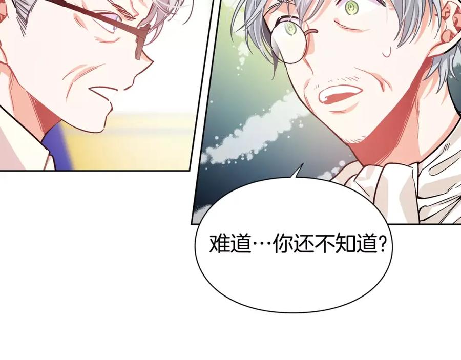 女王的手术刀 第23话 神秘主刀？ 第20页