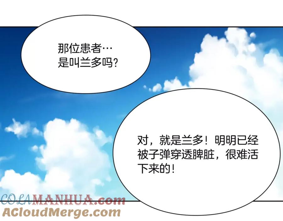 女王的手术刀 第23话 神秘主刀？ 第40页
