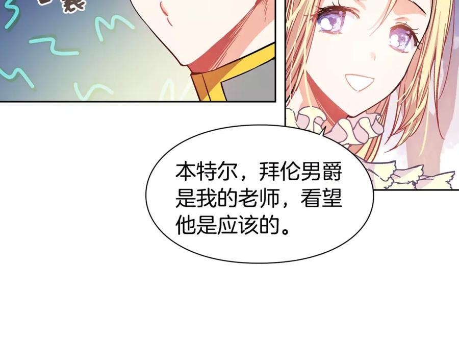 女王的手术刀 第23话 神秘主刀？ 第75页