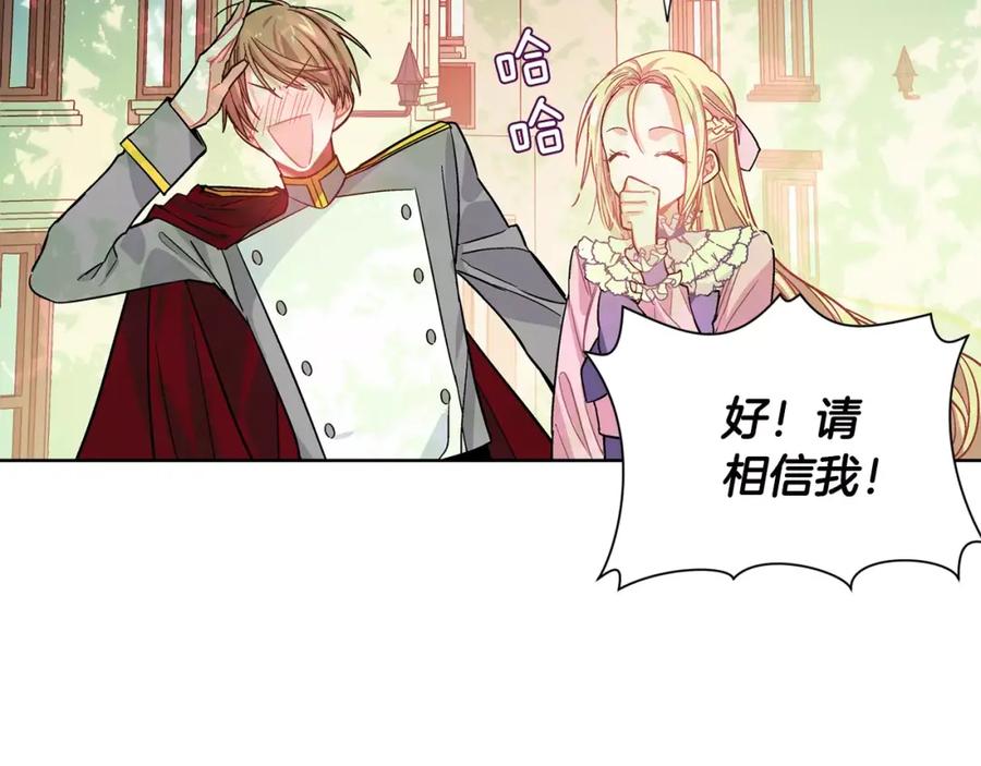 女王的手术刀 第23话 神秘主刀？ 第80页
