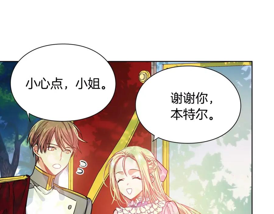 女王的手术刀 第23话 神秘主刀？ 第72页