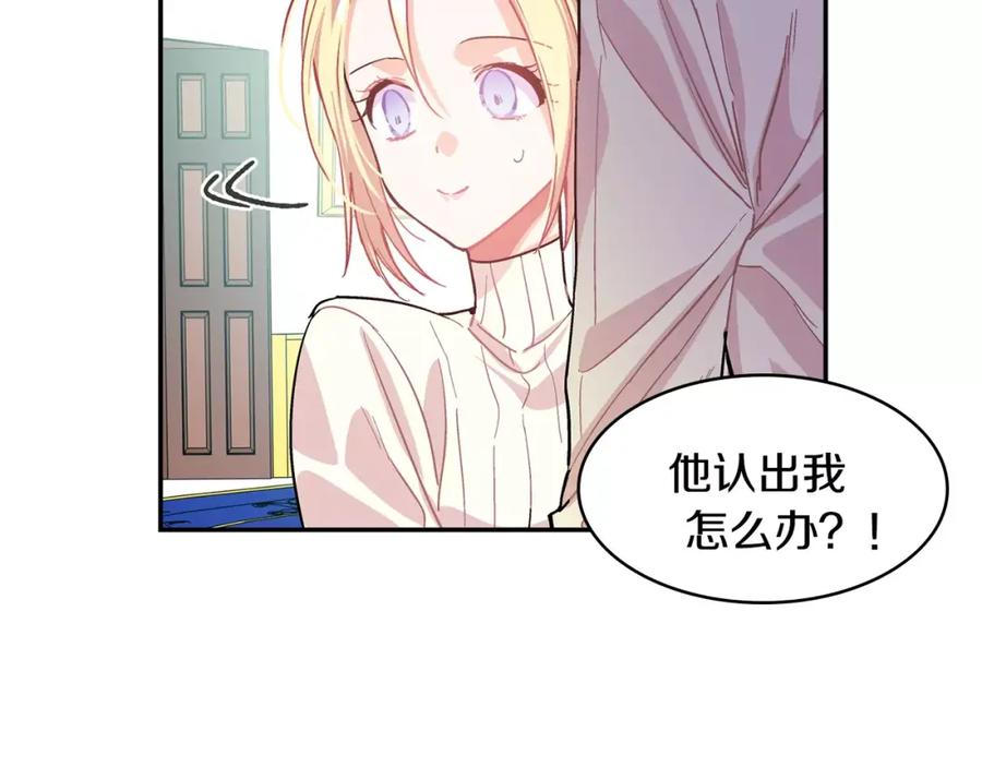 女王的手术刀 第23话 神秘主刀？ 第93页