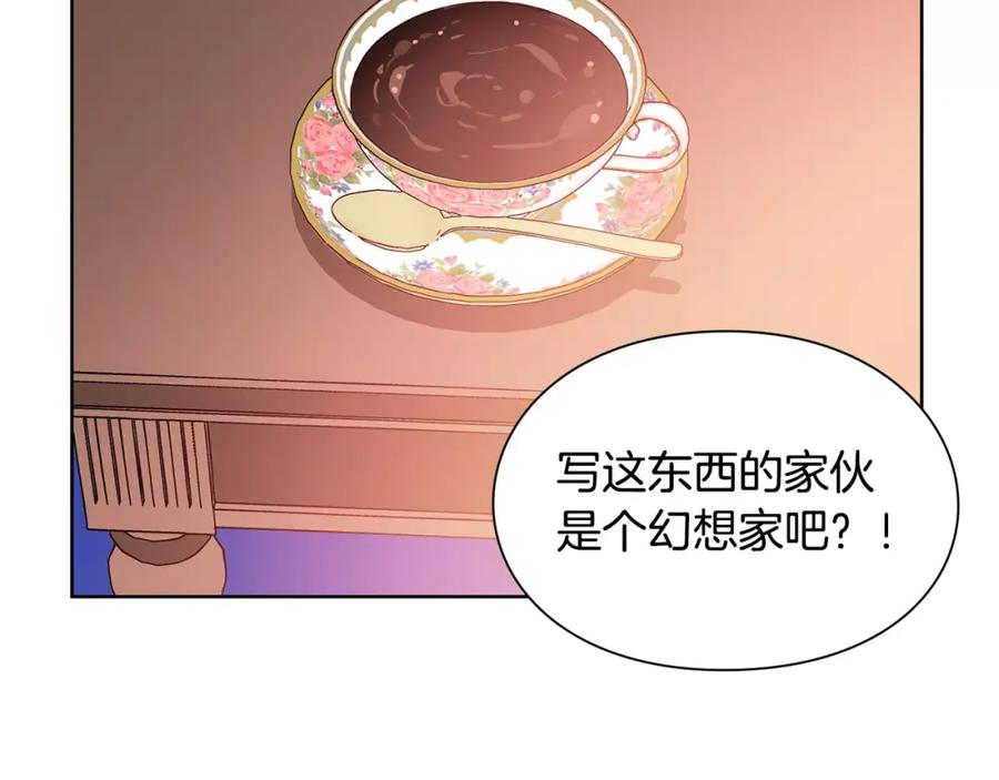 女王的手术刀 第23话 神秘主刀？ 第32页
