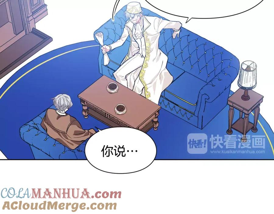 女王的手术刀 第23话 神秘主刀？ 第13页