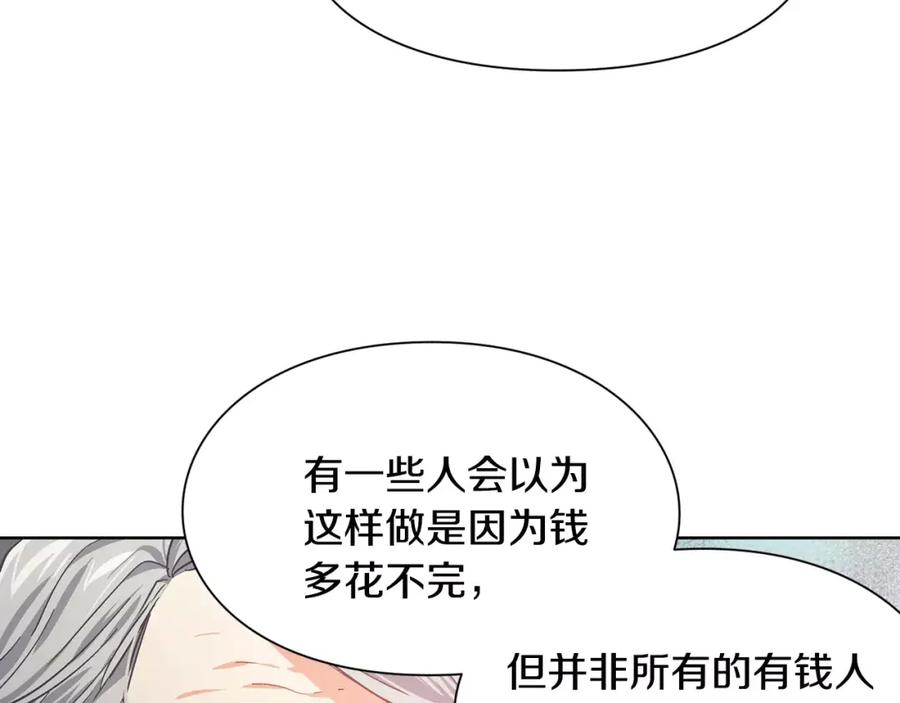 女王的手术刀 第23话 神秘主刀？ 第8页
