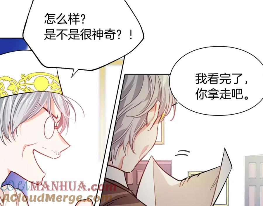 女王的手术刀 第23话 神秘主刀？ 第25页