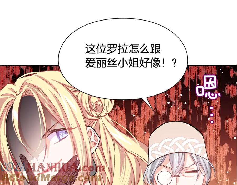女王的手术刀 第23话 神秘主刀？ 第94页