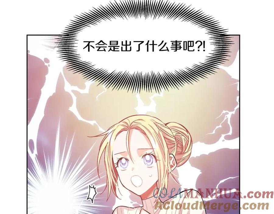 女王的手术刀 第23话 神秘主刀？ 第67页