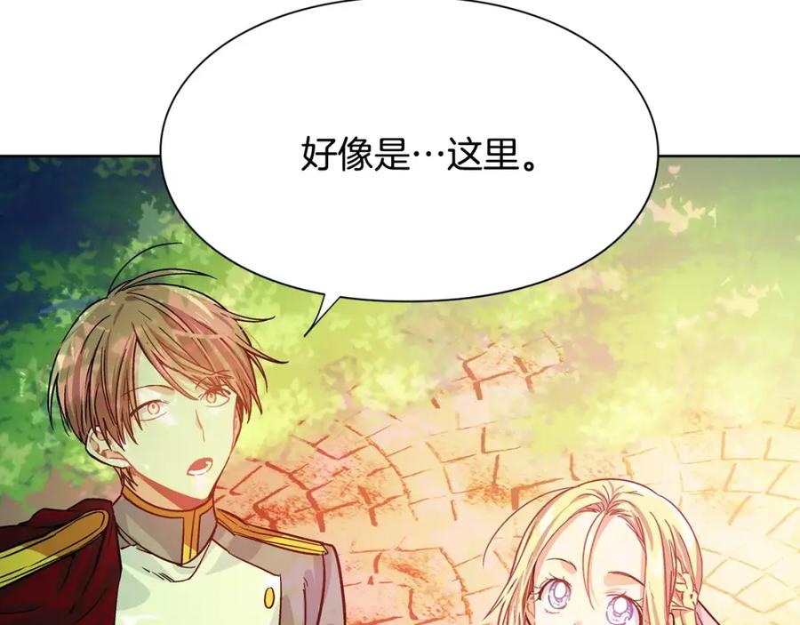 女王的手术刀 第23话 神秘主刀？ 第86页
