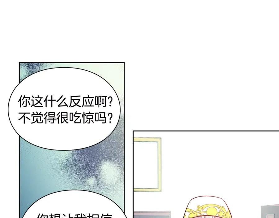 女王的手术刀 第23话 神秘主刀？ 第27页