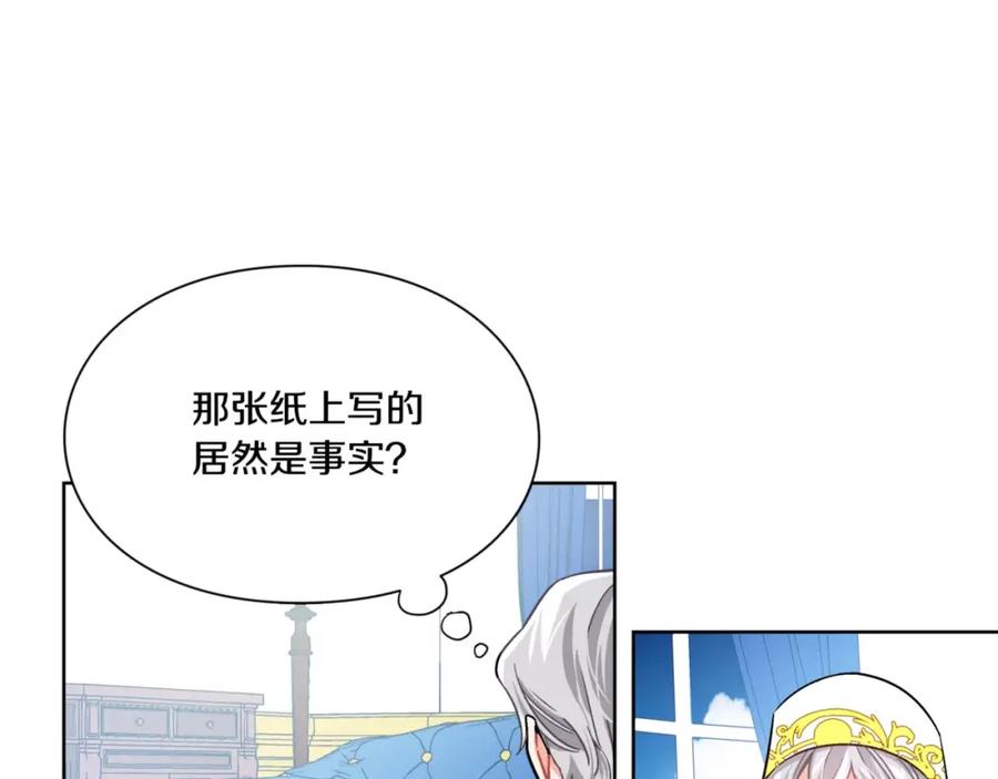 女王的手术刀 第23话 神秘主刀？ 第41页