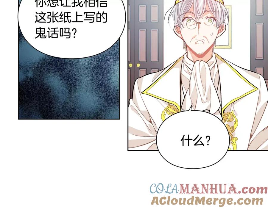 女王的手术刀 第23话 神秘主刀？ 第28页