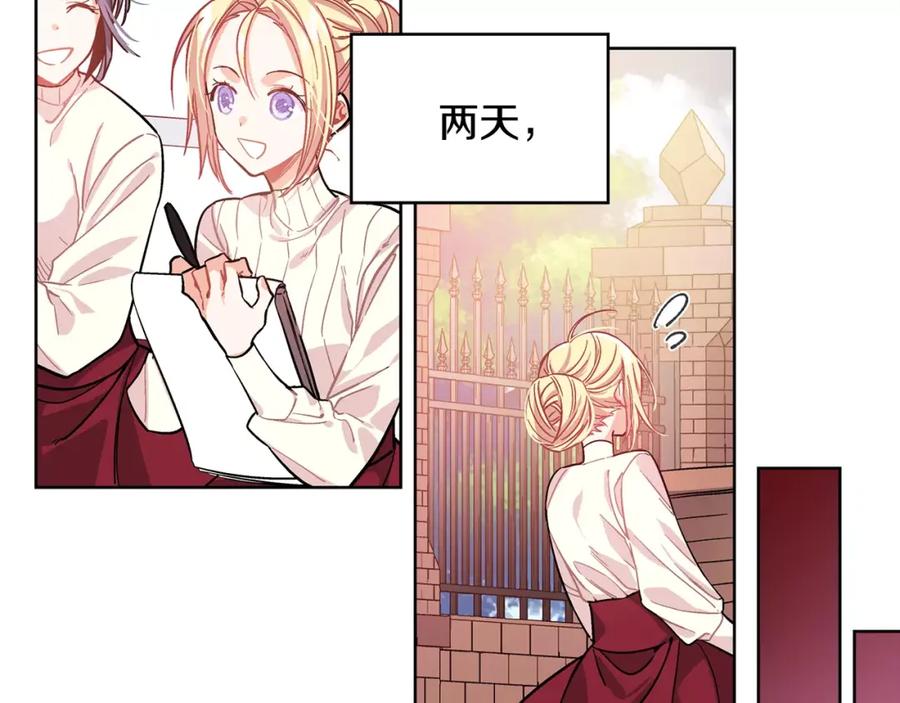 女王的手术刀 第23话 神秘主刀？ 第63页