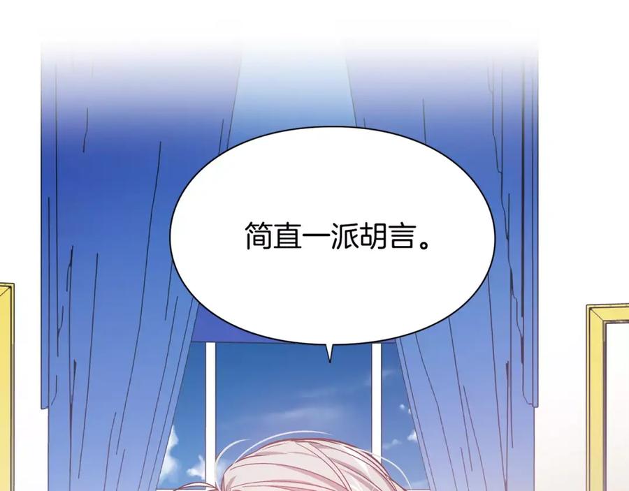 女王的手术刀 第23话 神秘主刀？ 第29页