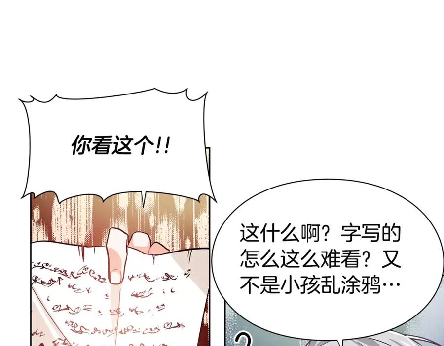 女王的手术刀 第23话 神秘主刀？ 第21页