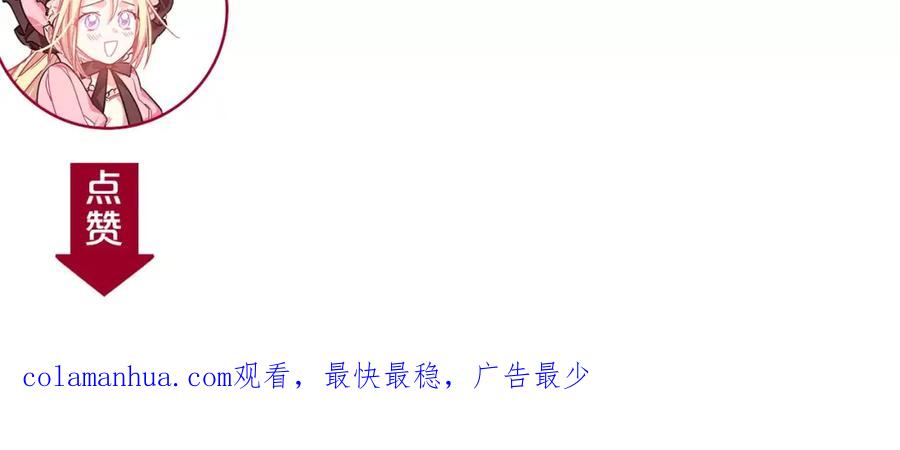 女王的手术刀 第24话 少爷的过去 第114页