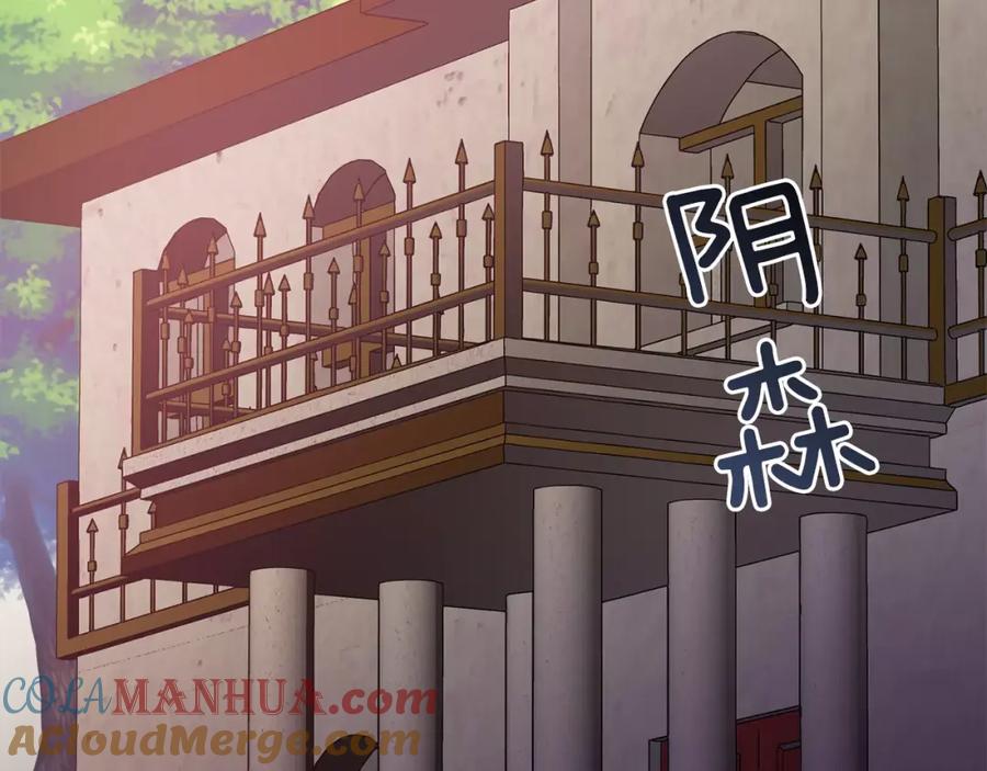 女王的手术刀 第24话 少爷的过去 第5页