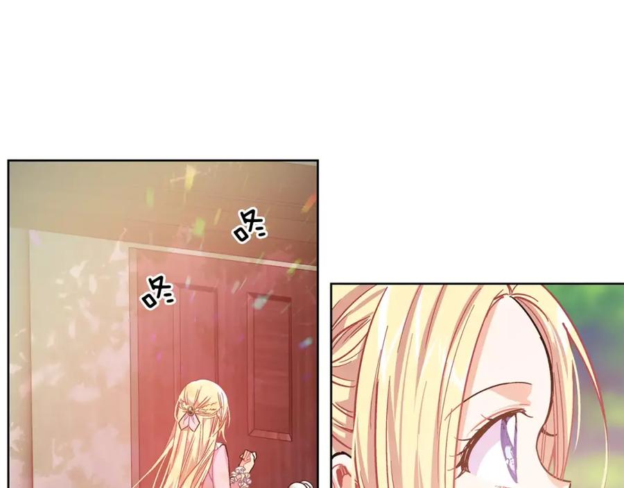 女王的手术刀 第24话 少爷的过去 第15页