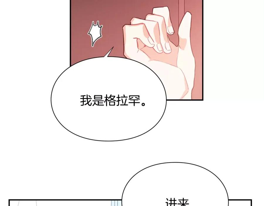 女王的手术刀 第24话 少爷的过去 第67页