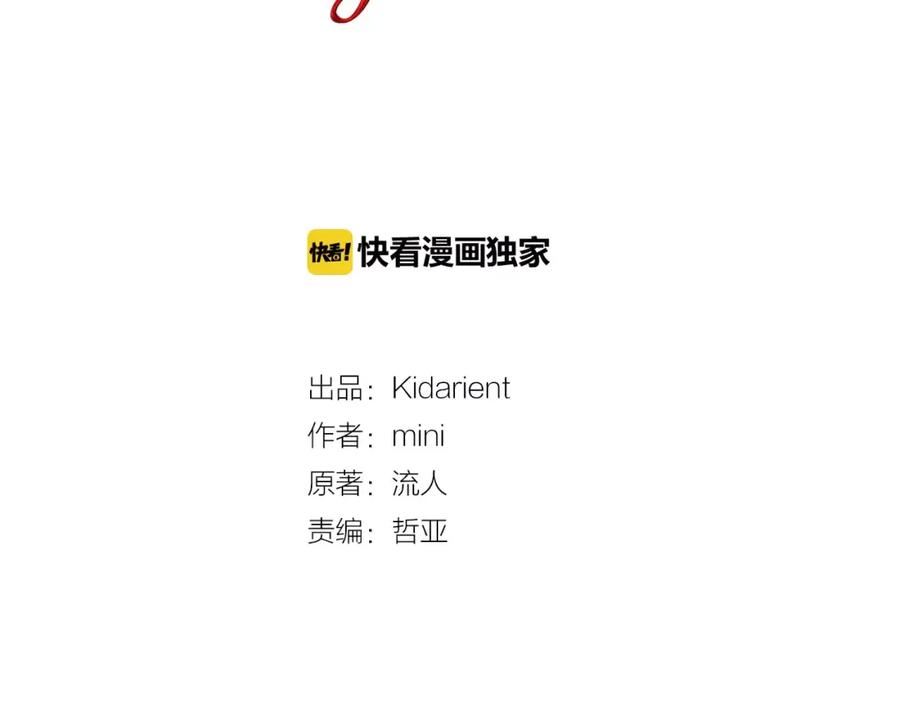 女王的手术刀 第24话 少爷的过去 第11页