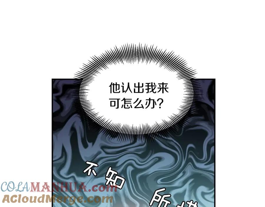 女王的手术刀 第24话 少爷的过去 第77页