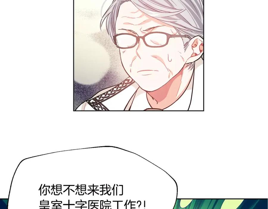 女王的手术刀 第24话 少爷的过去 第107页