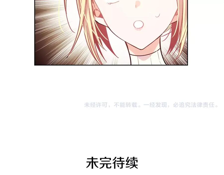 女王的手术刀 第24话 少爷的过去 第102页