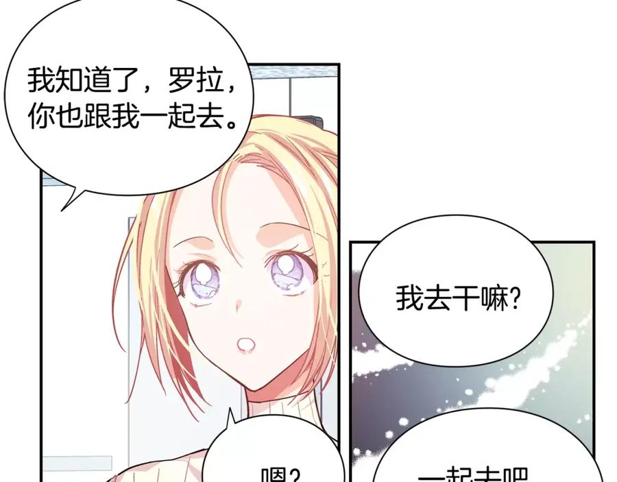 女王的手术刀 第24话 少爷的过去 第64页