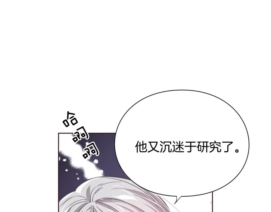 女王的手术刀 第24话 少爷的过去 第32页