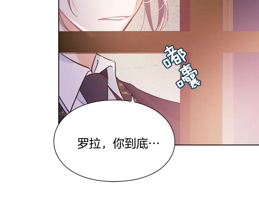 女王的手术刀 第24话 少爷的过去 第58页