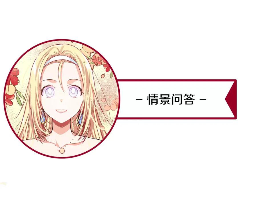 女王的手术刀 第24话 少爷的过去 第110页
