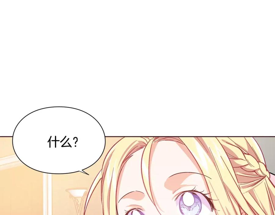 女王的手术刀 第24话 少爷的过去 第34页