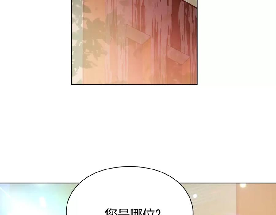 女王的手术刀 第24话 少爷的过去 第18页