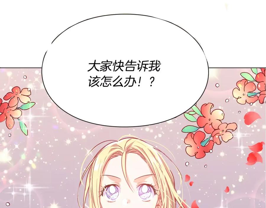 女王的手术刀 第24话 少爷的过去 第111页