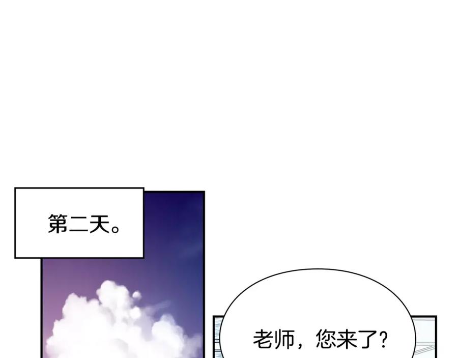 女王的手术刀 第24话 少爷的过去 第60页