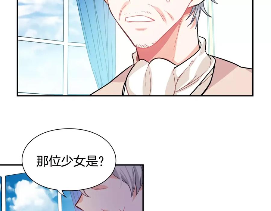 女王的手术刀 第24话 少爷的过去 第80页