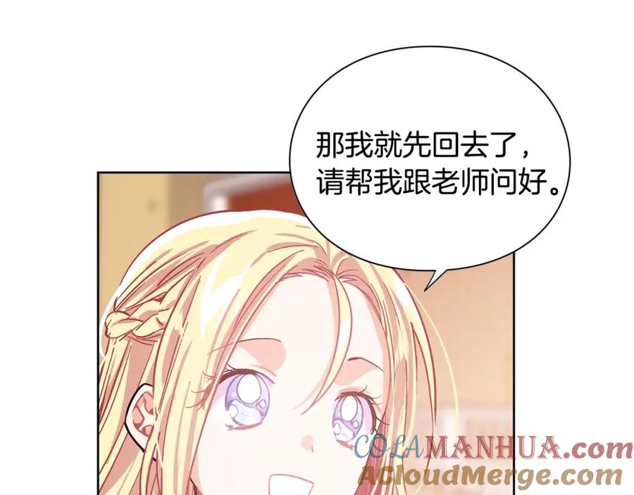 女王的手术刀 第24话 少爷的过去 第53页