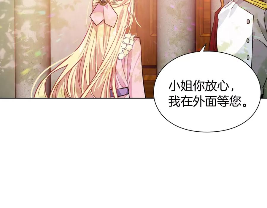 女王的手术刀 第24话 少爷的过去 第14页