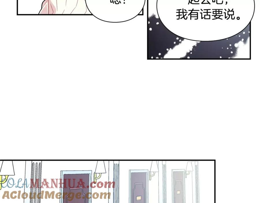 女王的手术刀 第24话 少爷的过去 第65页