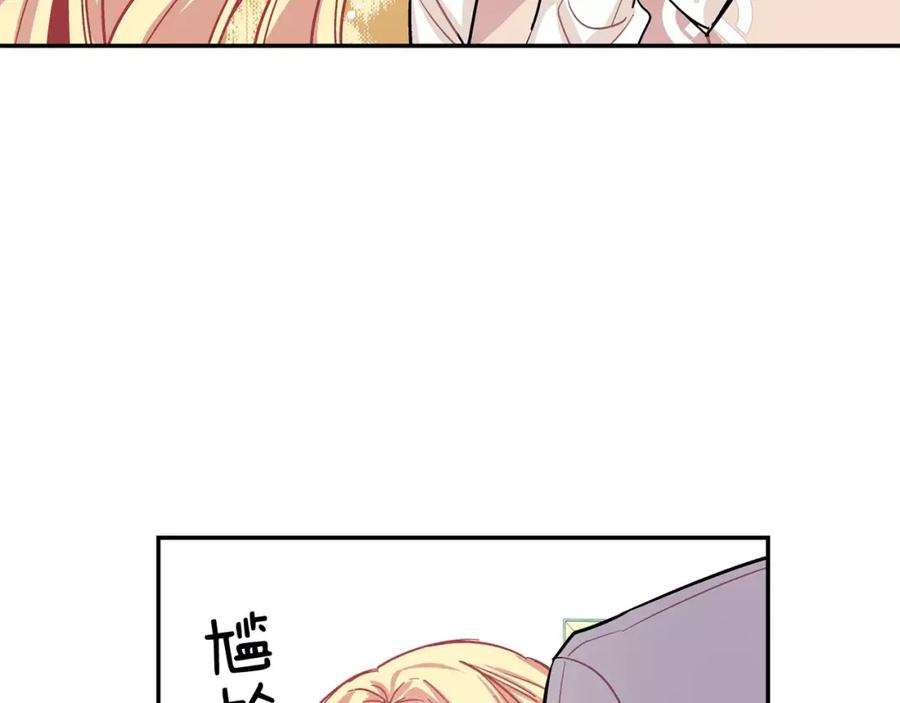 女王的手术刀 第24话 少爷的过去 第84页
