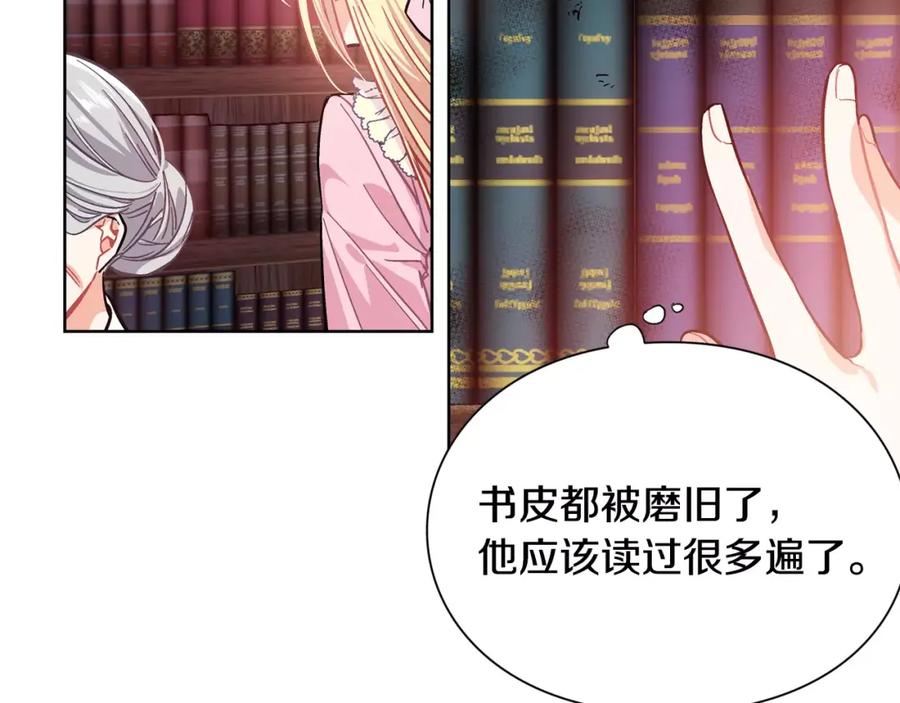 女王的手术刀 第24话 少爷的过去 第27页