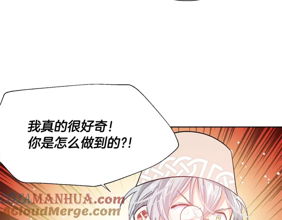 女王的手术刀 第24话 少爷的过去 第93页