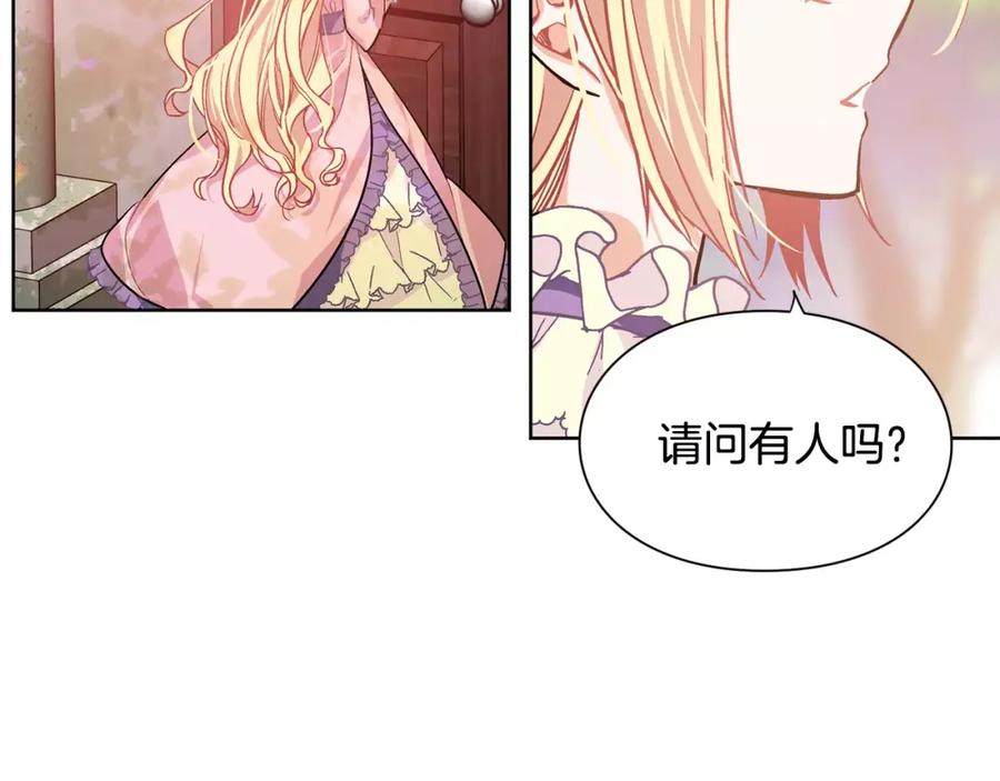 女王的手术刀 第24话 少爷的过去 第16页